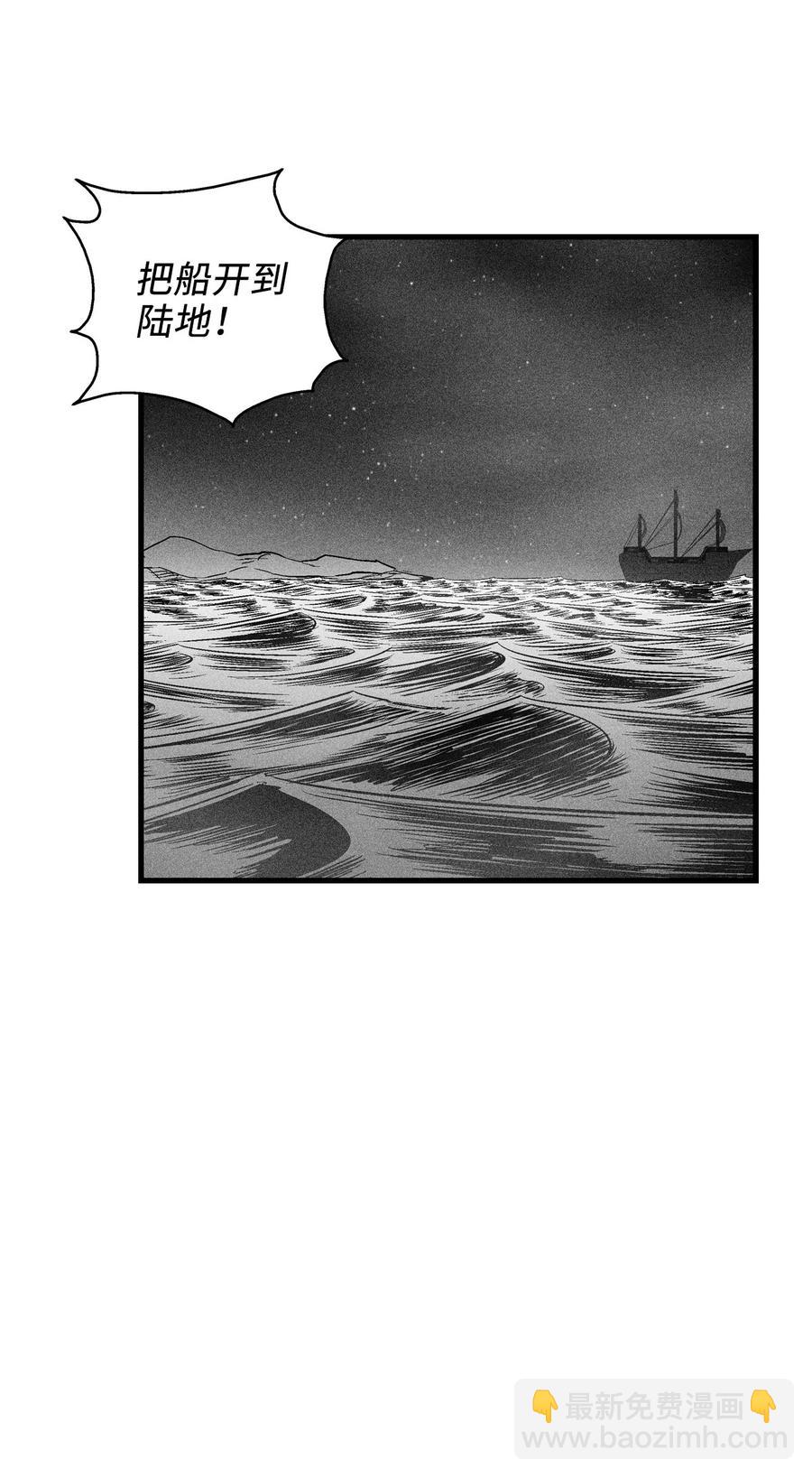 《降兽至尊》037 忠心者的阴谋 第36页