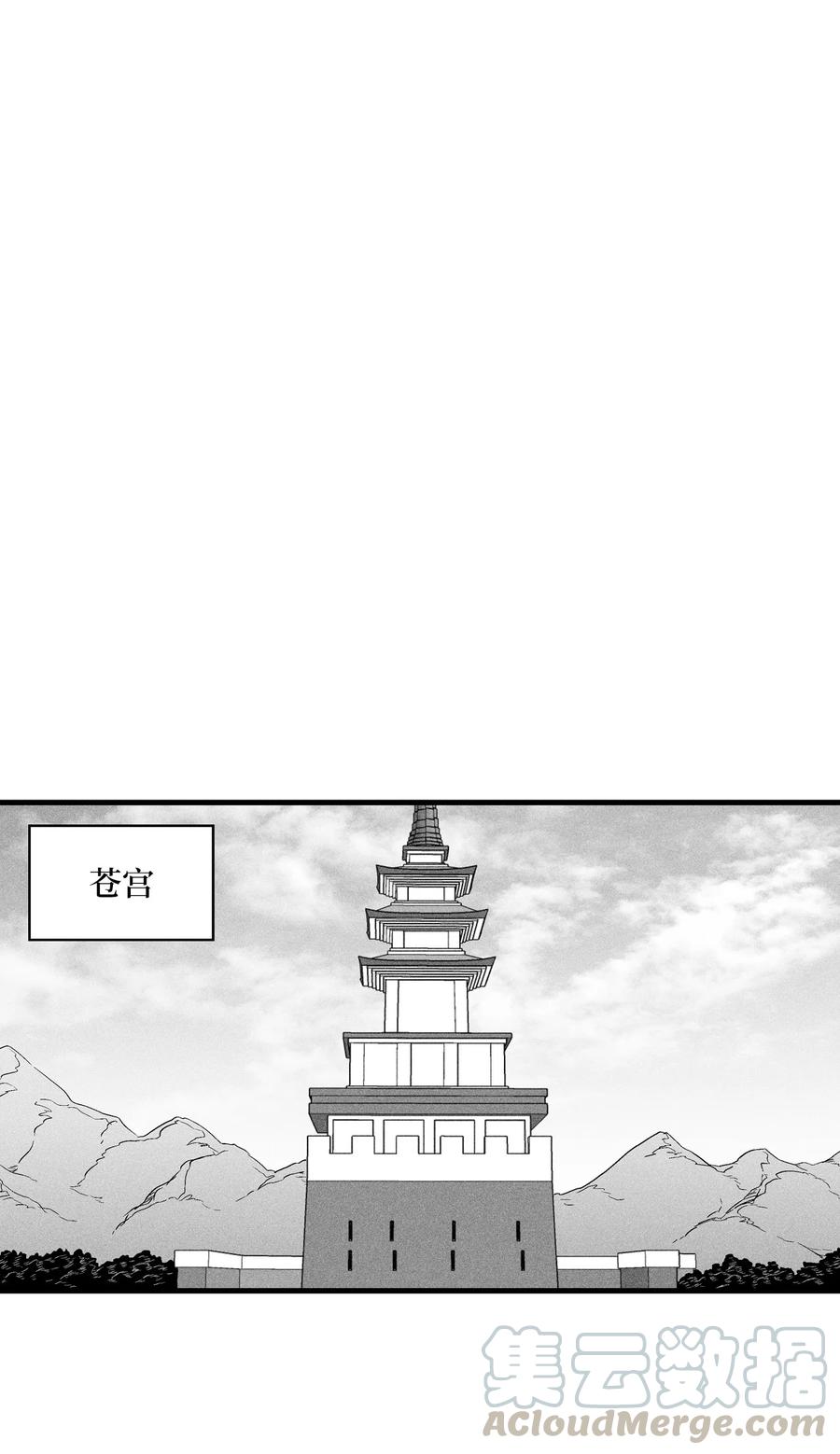 《降兽至尊》037 忠心者的阴谋 第37页