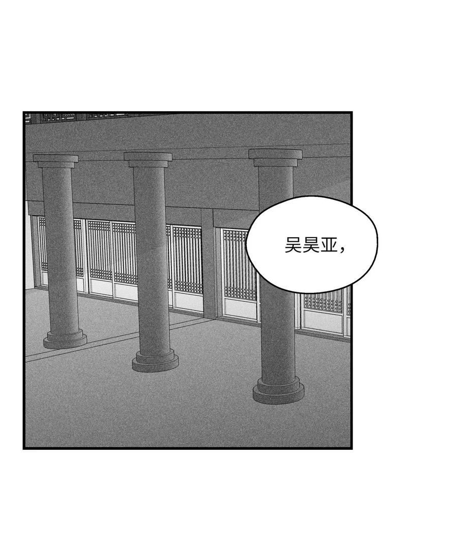 《降兽至尊》037 忠心者的阴谋 第38页