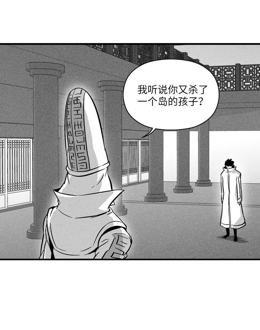 《降兽至尊》037 忠心者的阴谋 第39页