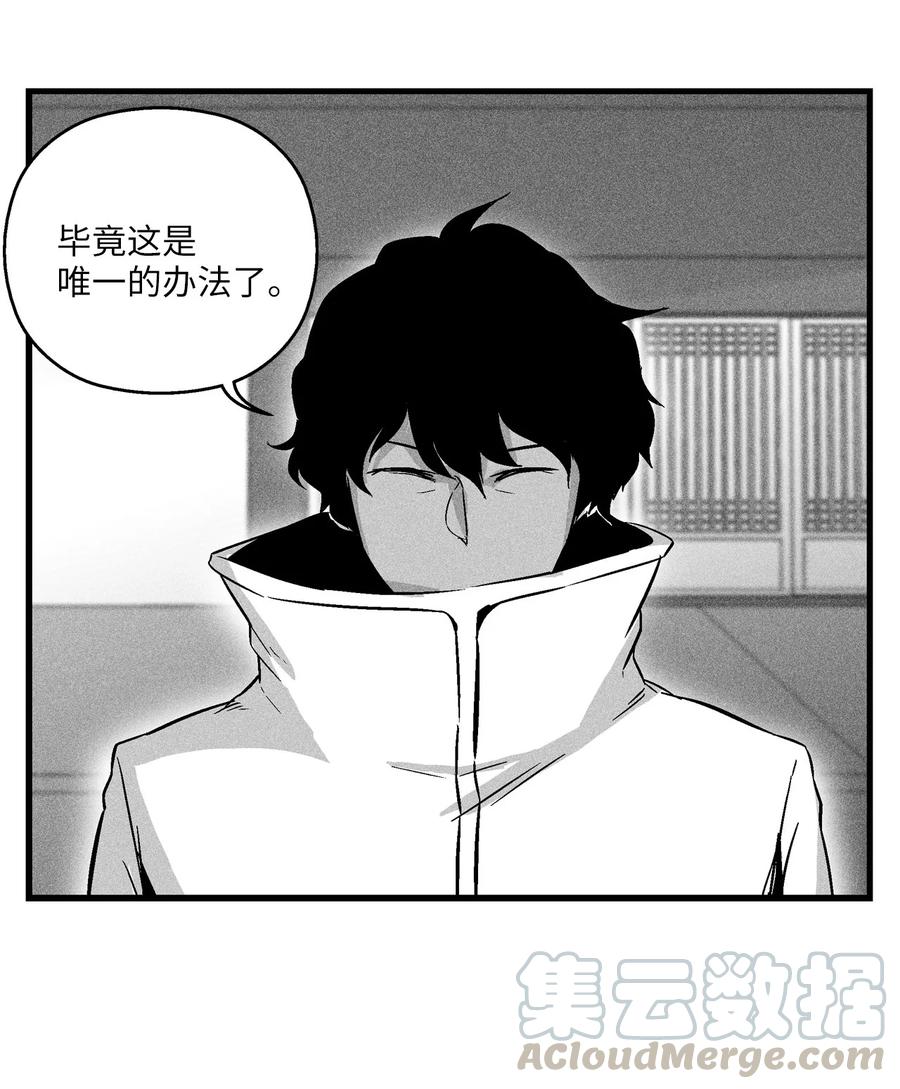 《降兽至尊》037 忠心者的阴谋 第40页