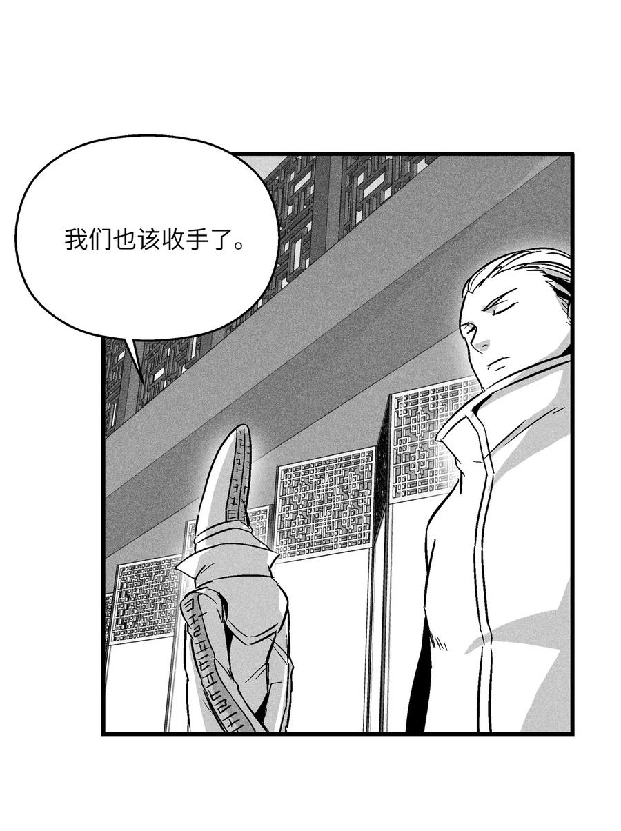 《降兽至尊》037 忠心者的阴谋 第41页