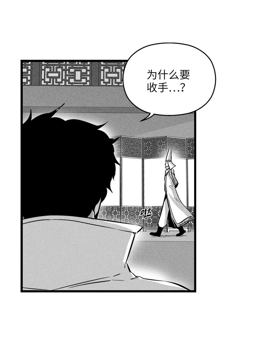 《降兽至尊》037 忠心者的阴谋 第42页