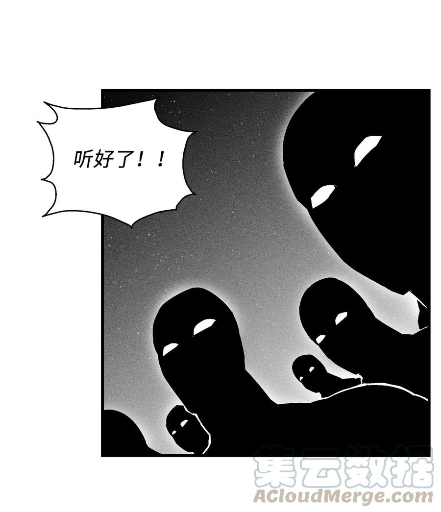 《降兽至尊》037 忠心者的阴谋 第49页
