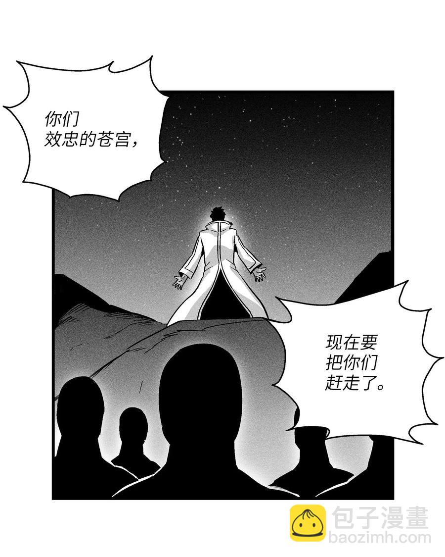 《降兽至尊》037 忠心者的阴谋 第50页