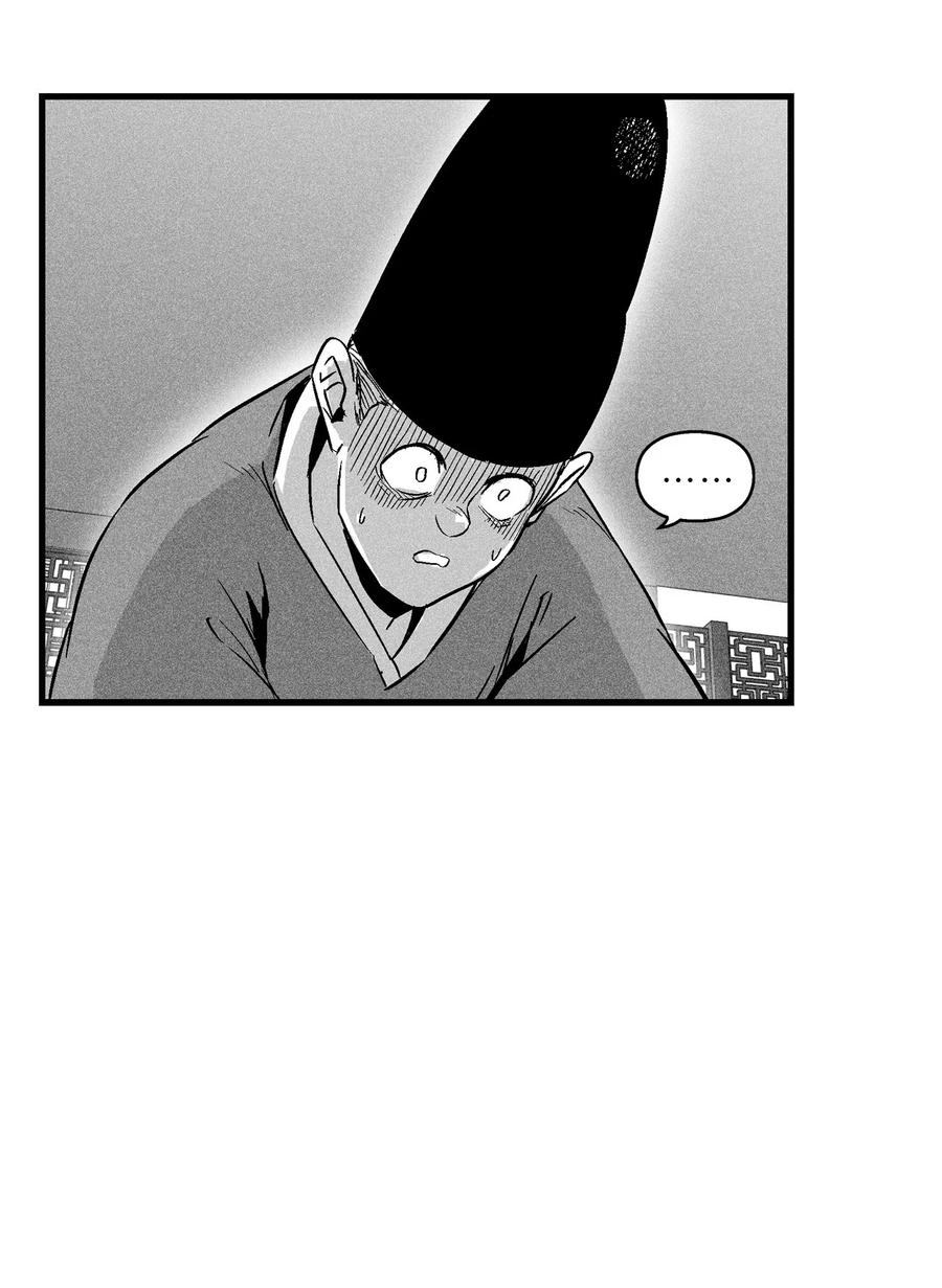 《降兽至尊》037 忠心者的阴谋 第6页