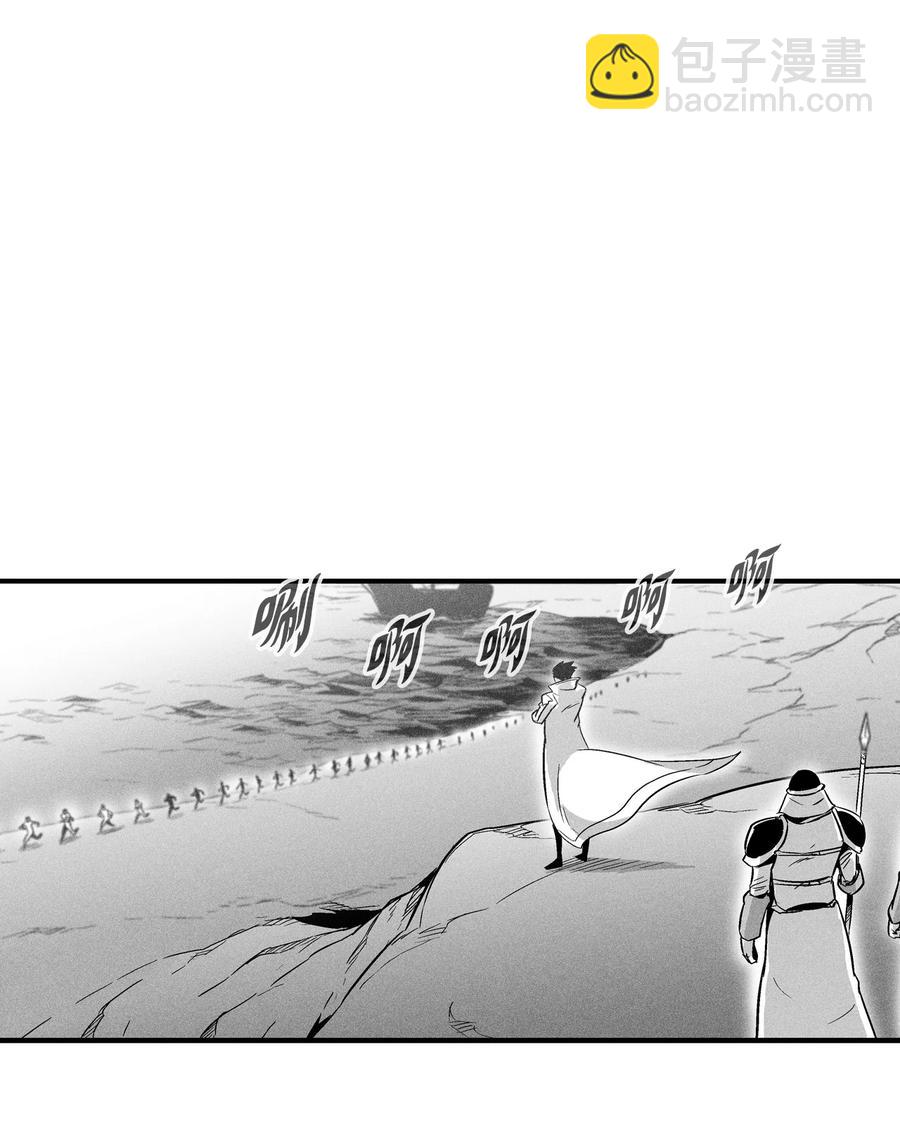 《降兽至尊》037 忠心者的阴谋 第9页