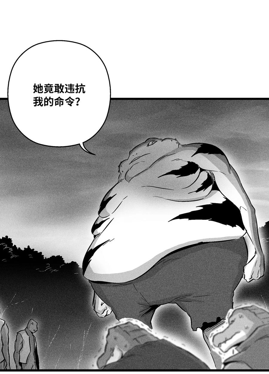 《降兽至尊》043 半路折返 第11页