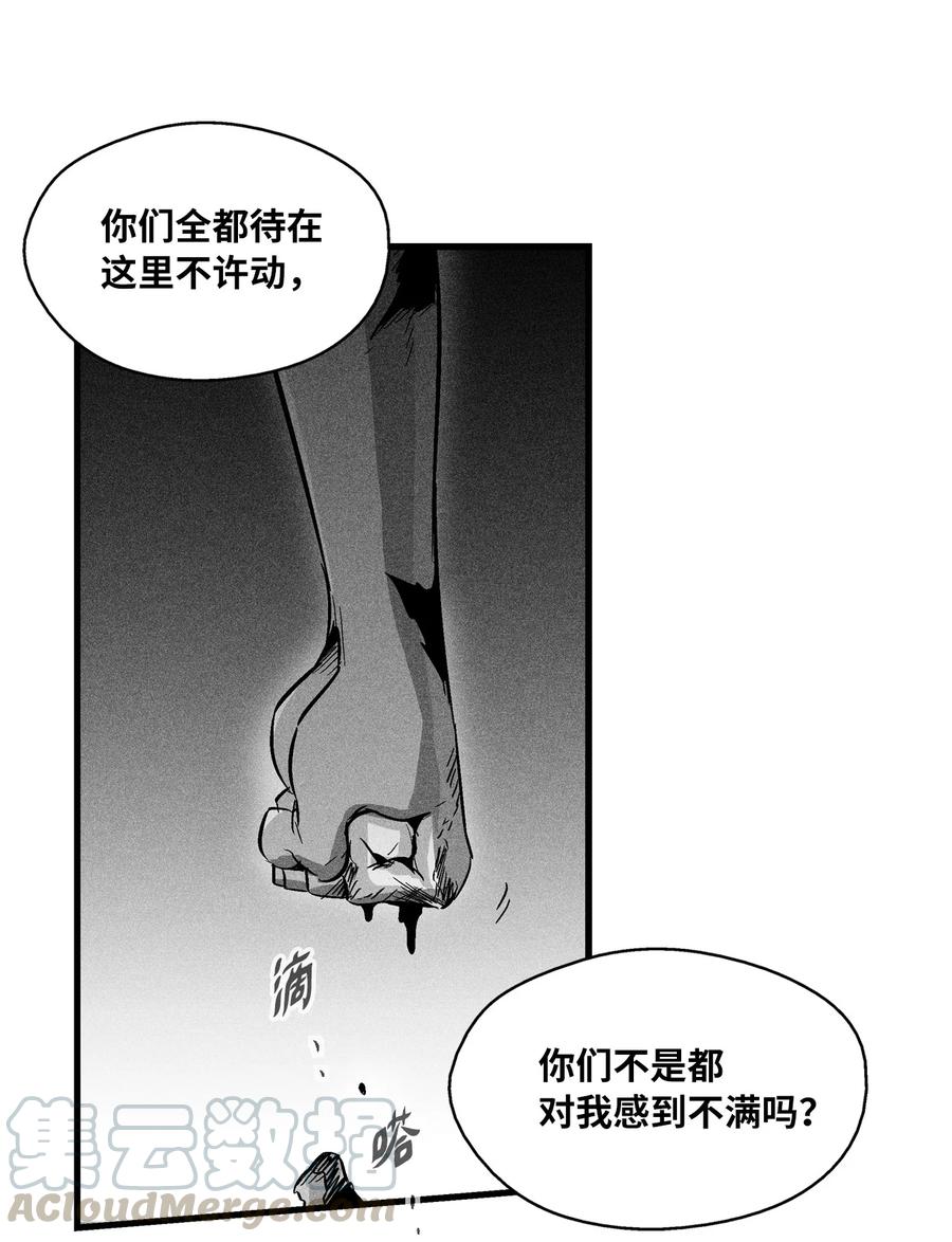 《降兽至尊》043 半路折返 第13页