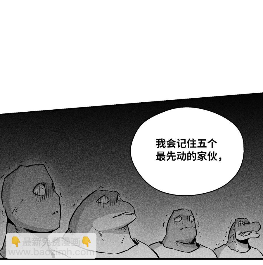《降兽至尊》043 半路折返 第14页