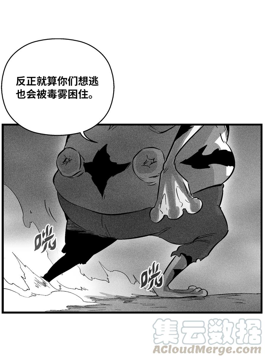 《降兽至尊》043 半路折返 第16页