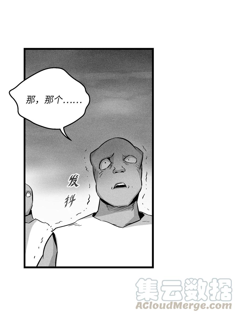 《降兽至尊》043 半路折返 第19页