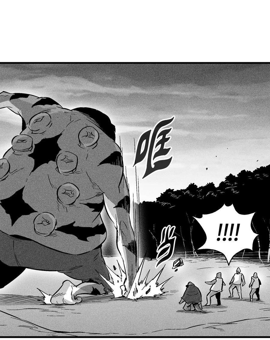 《降兽至尊》043 半路折返 第23页