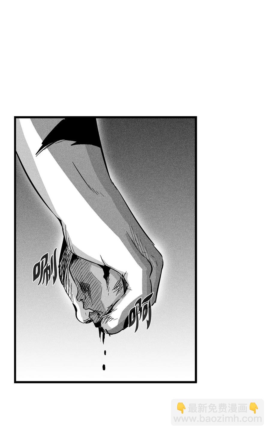 《降兽至尊》043 半路折返 第24页