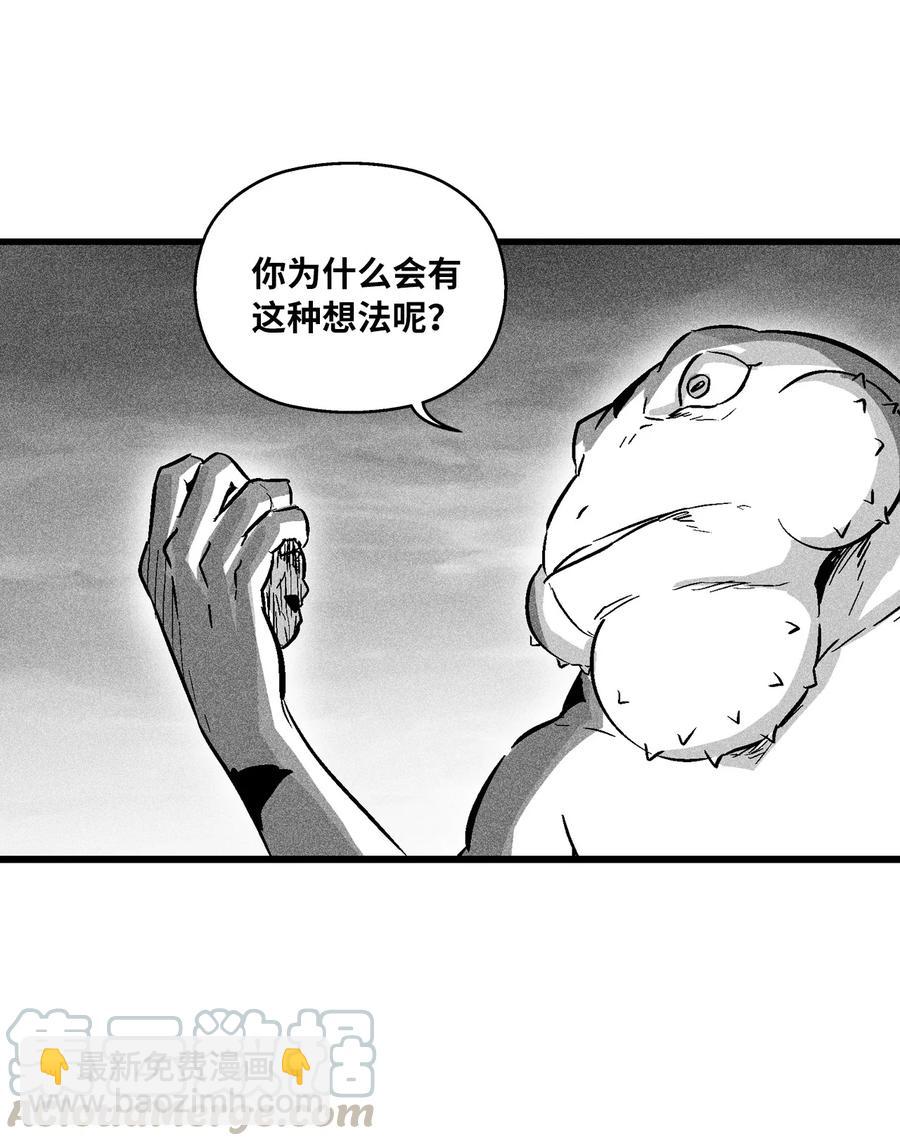 《降兽至尊》043 半路折返 第25页