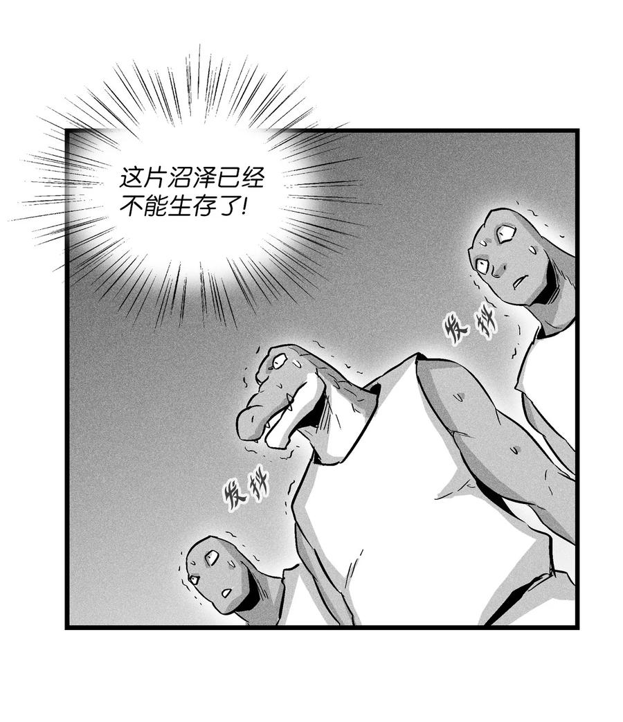 《降兽至尊》043 半路折返 第27页