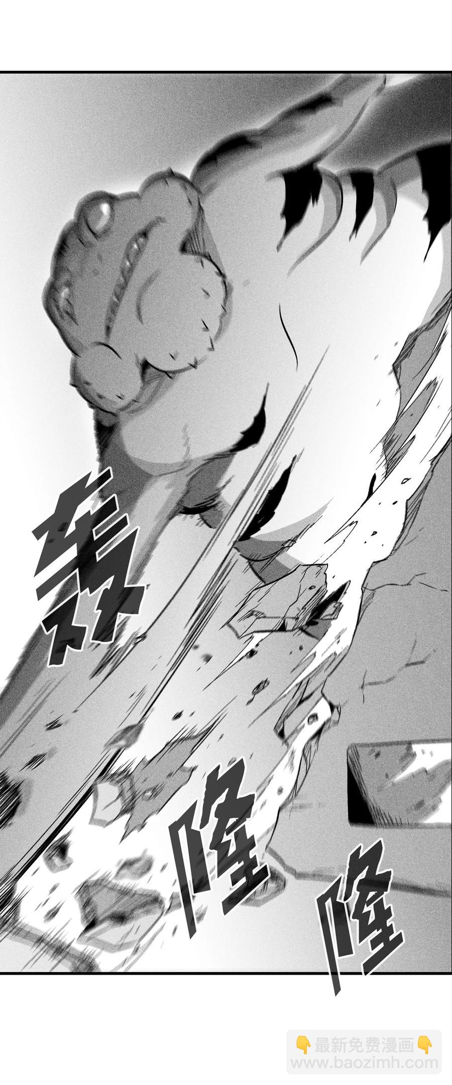 《降兽至尊》043 半路折返 第29页