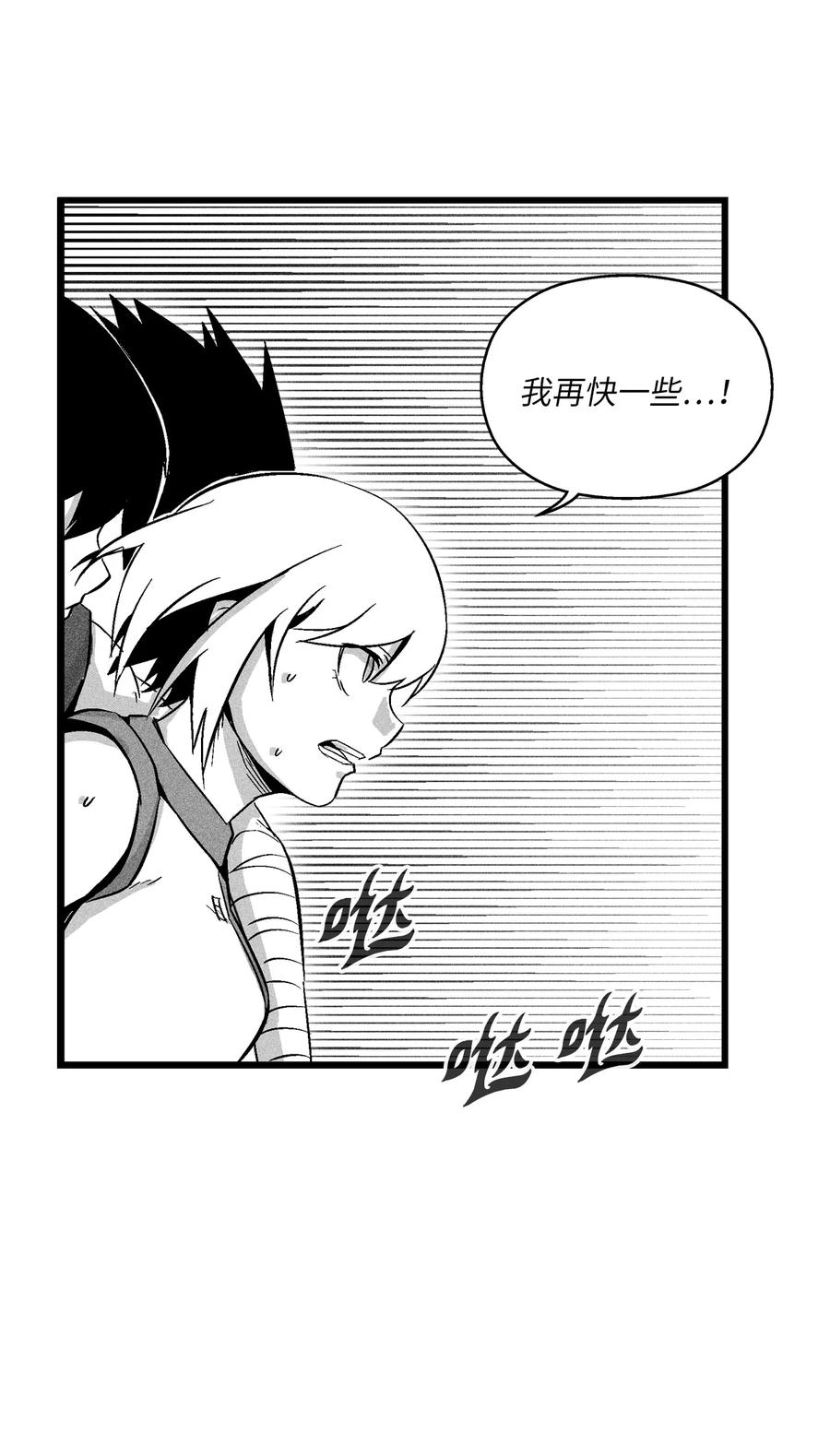 《降兽至尊》043 半路折返 第2页