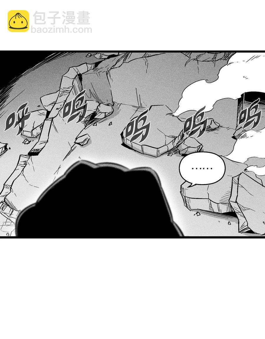 《降兽至尊》043 半路折返 第30页