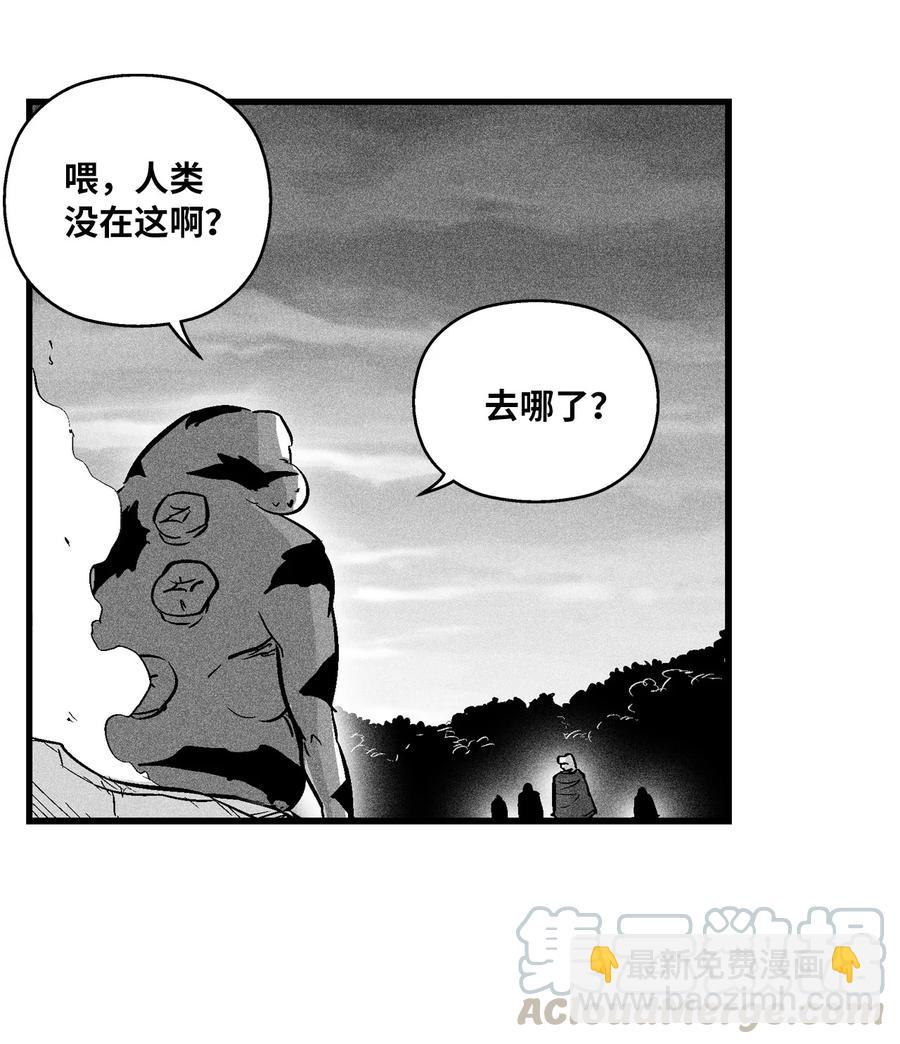 《降兽至尊》043 半路折返 第31页