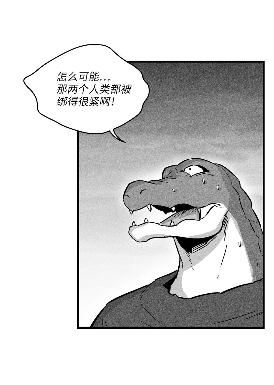 《降兽至尊》043 半路折返 第32页