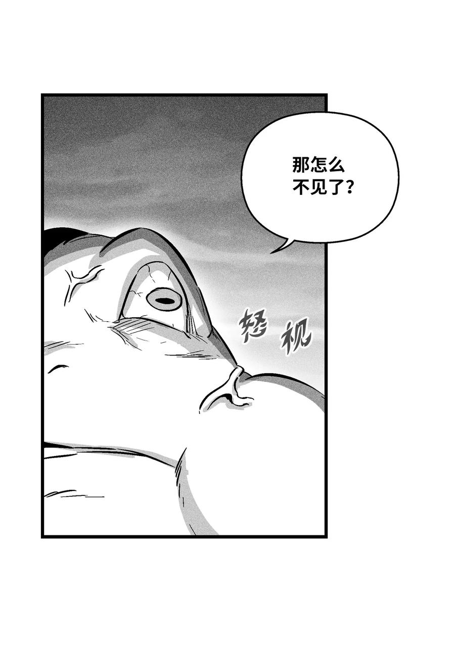 《降兽至尊》043 半路折返 第33页