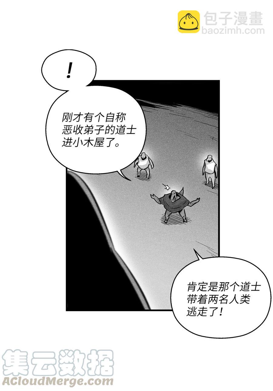 《降兽至尊》043 半路折返 第34页