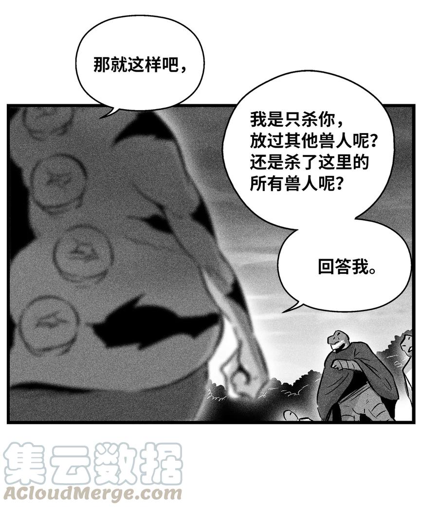 《降兽至尊》043 半路折返 第37页