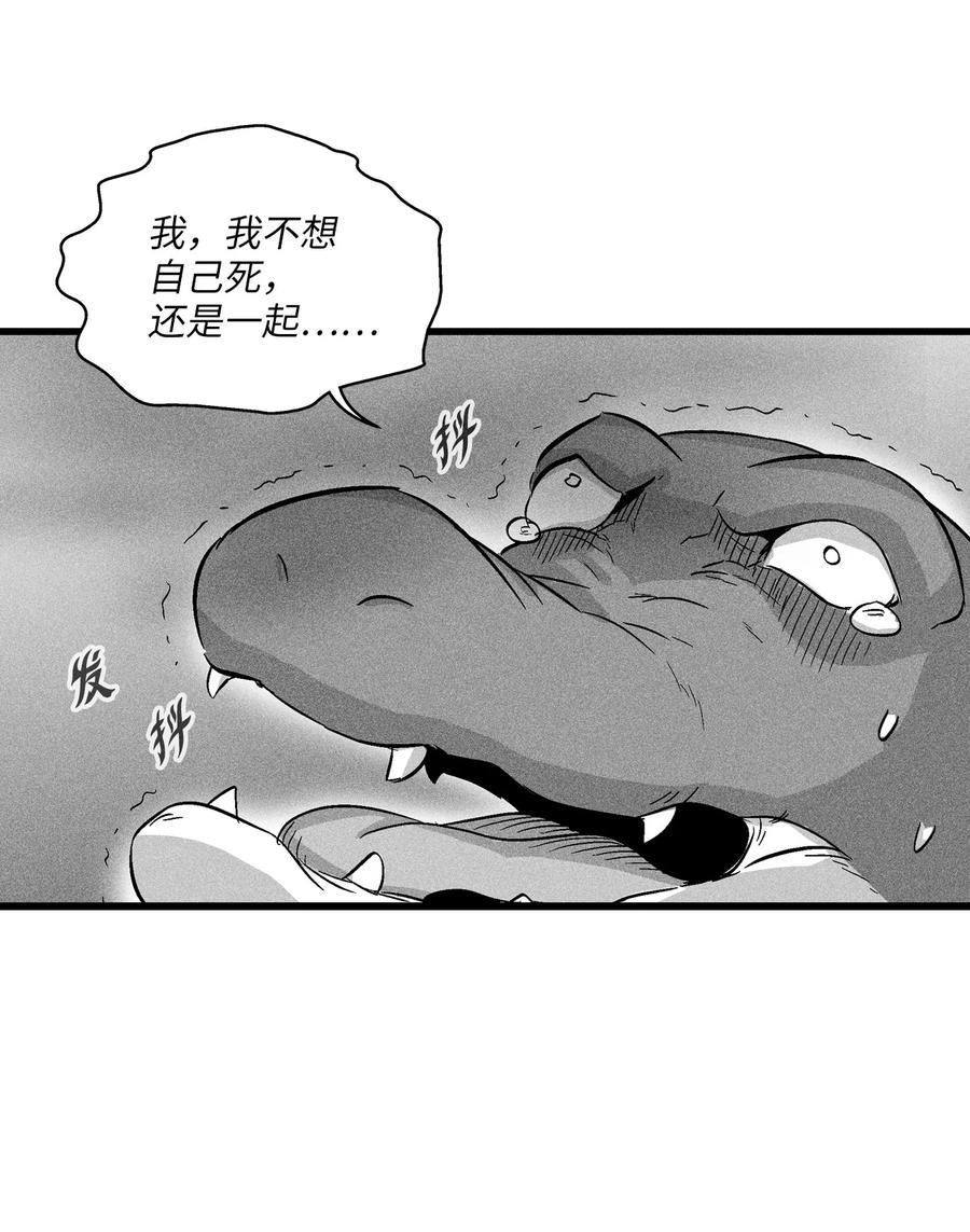 《降兽至尊》043 半路折返 第38页