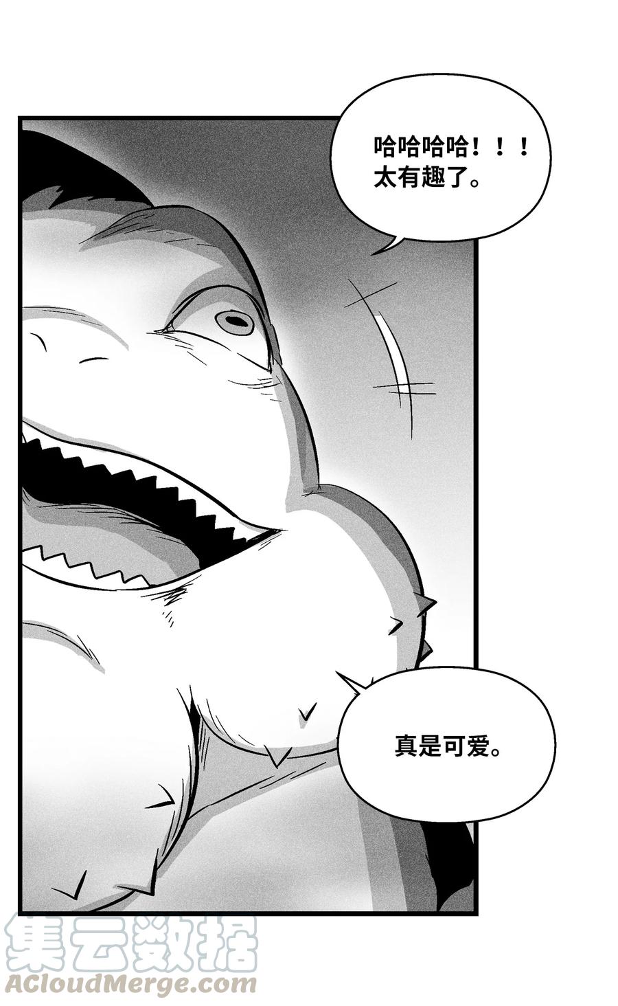《降兽至尊》043 半路折返 第40页