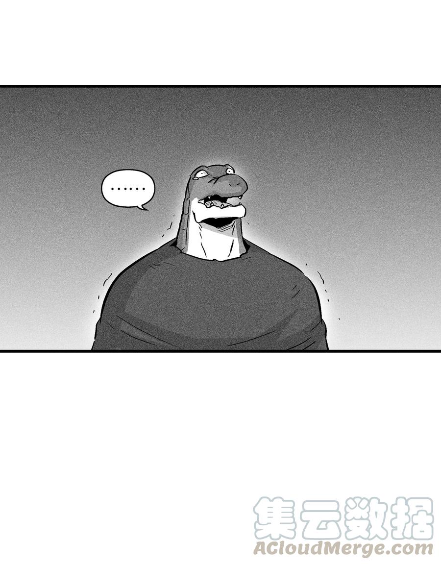 《降兽至尊》043 半路折返 第43页