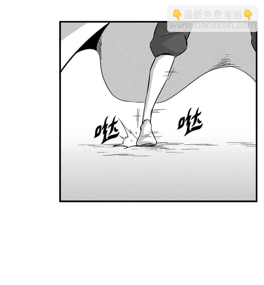 《降兽至尊》043 半路折返 第44页