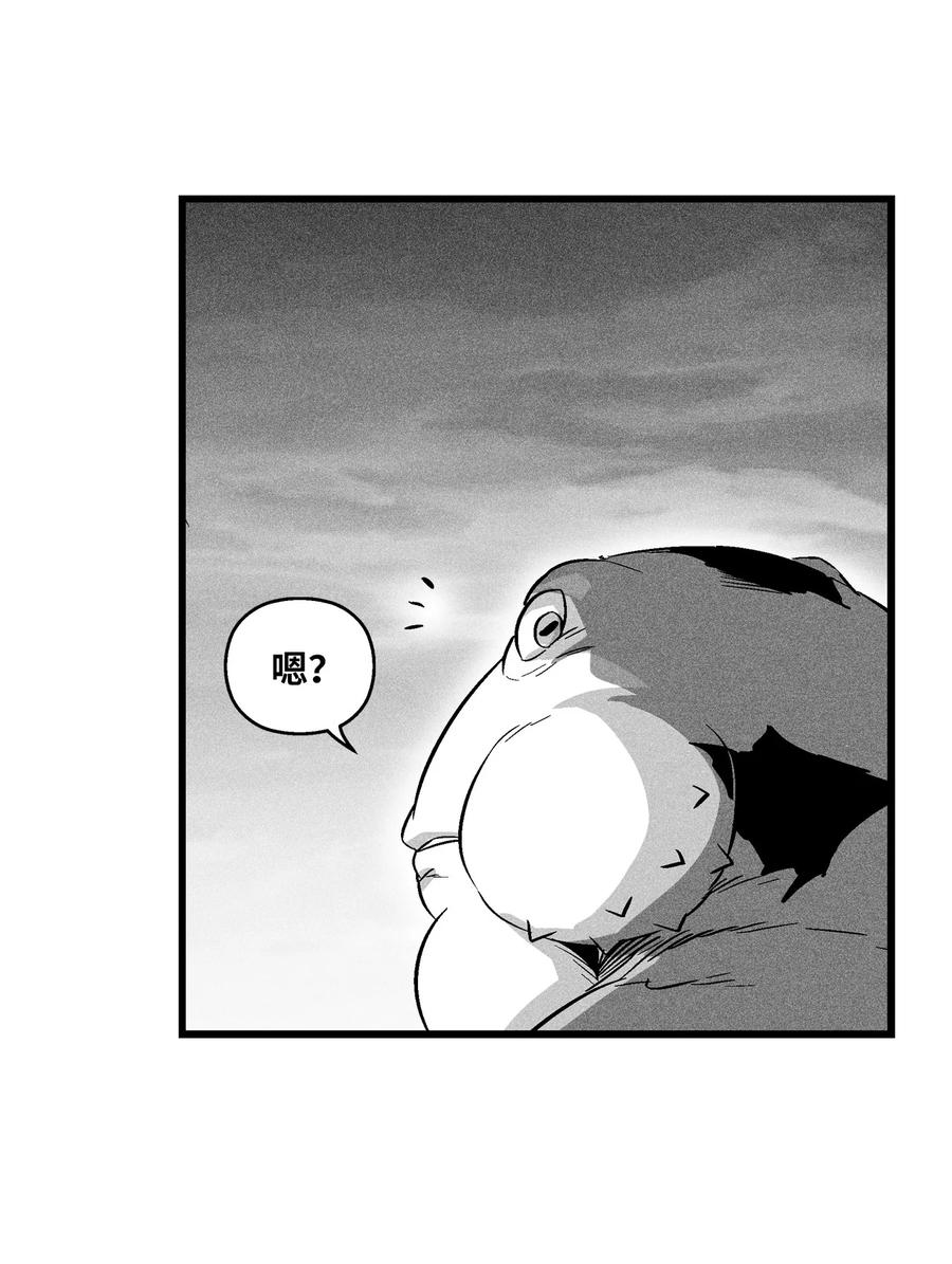 《降兽至尊》043 半路折返 第45页