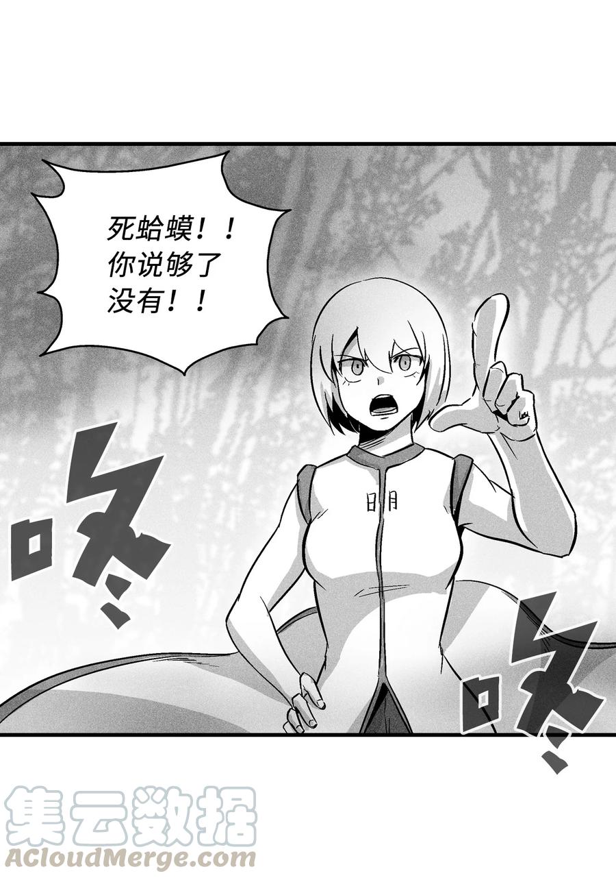 《降兽至尊》043 半路折返 第46页