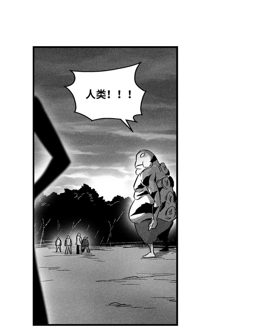 《降兽至尊》043 半路折返 第47页