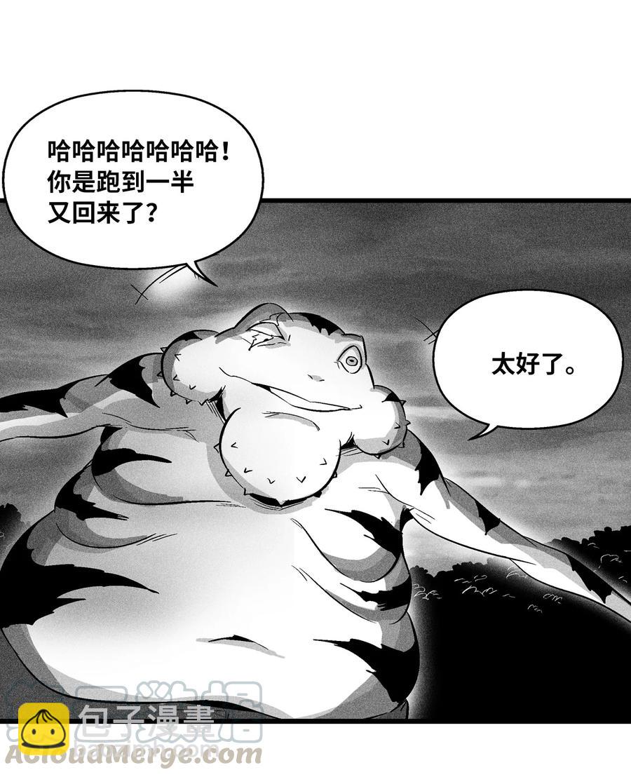 《降兽至尊》043 半路折返 第49页