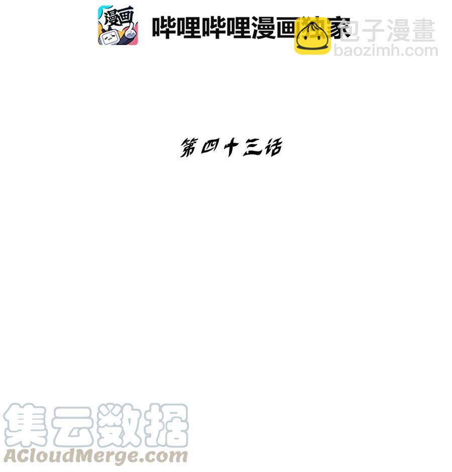《降兽至尊》043 半路折返 第4页
