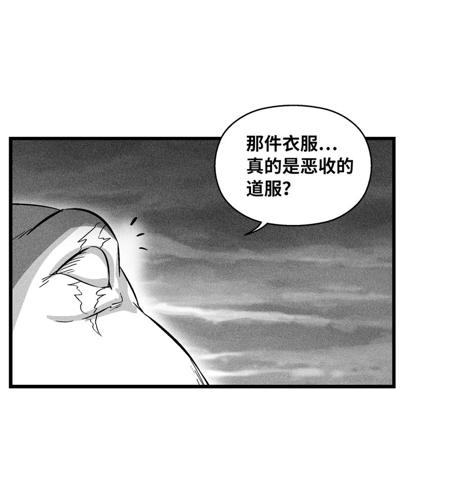 《降兽至尊》043 半路折返 第50页