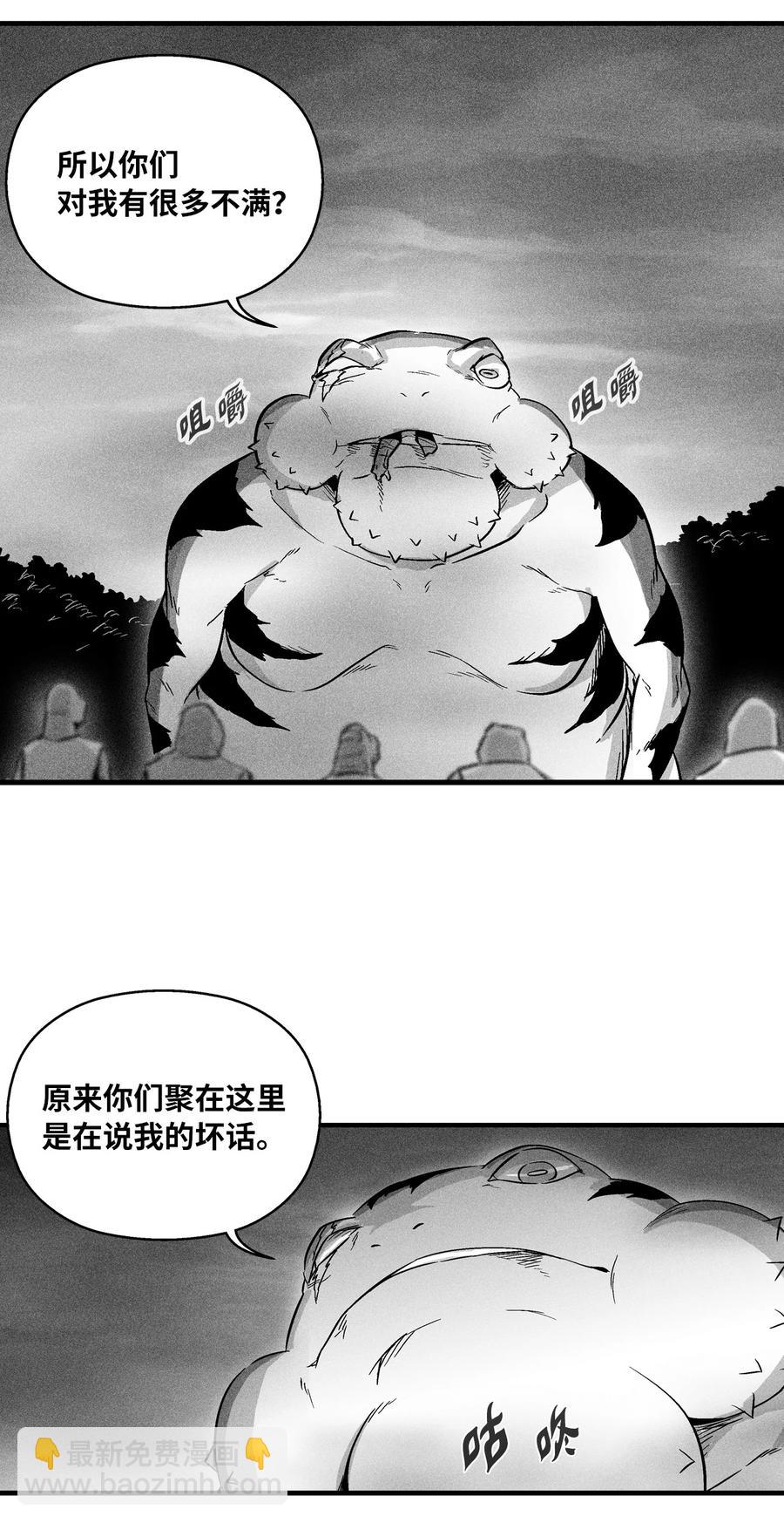 《降兽至尊》043 半路折返 第5页