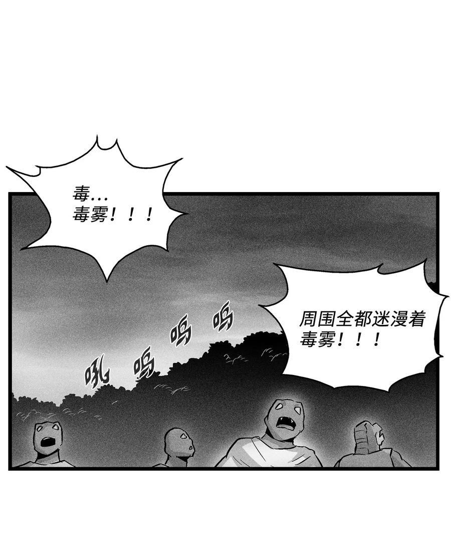 《降兽至尊》043 半路折返 第6页