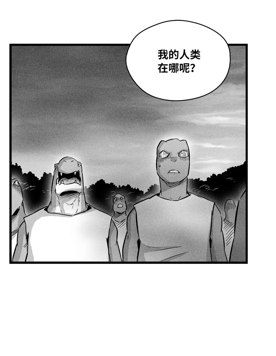 《降兽至尊》043 半路折返 第8页