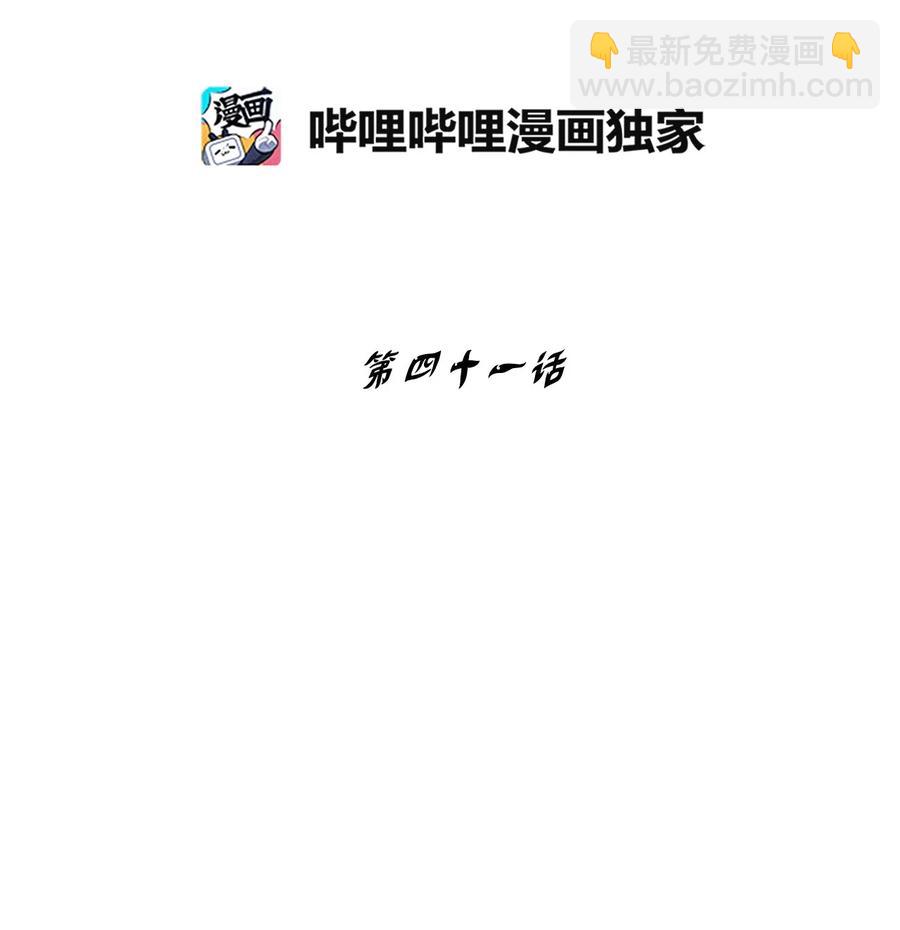 《降兽至尊》041 要被烹饪成人类佳肴？ 第12页