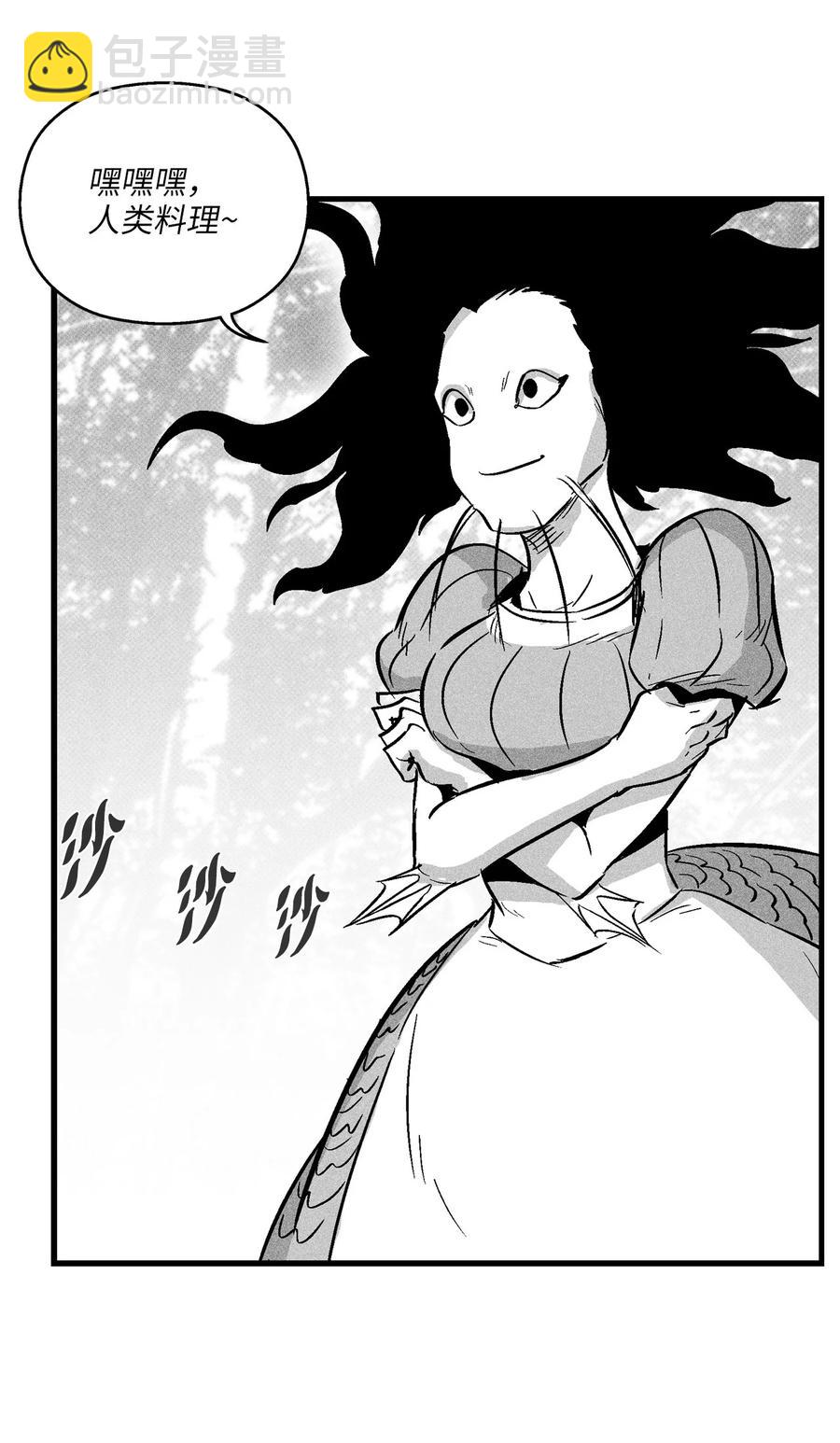 《降兽至尊》041 要被烹饪成人类佳肴？ 第14页