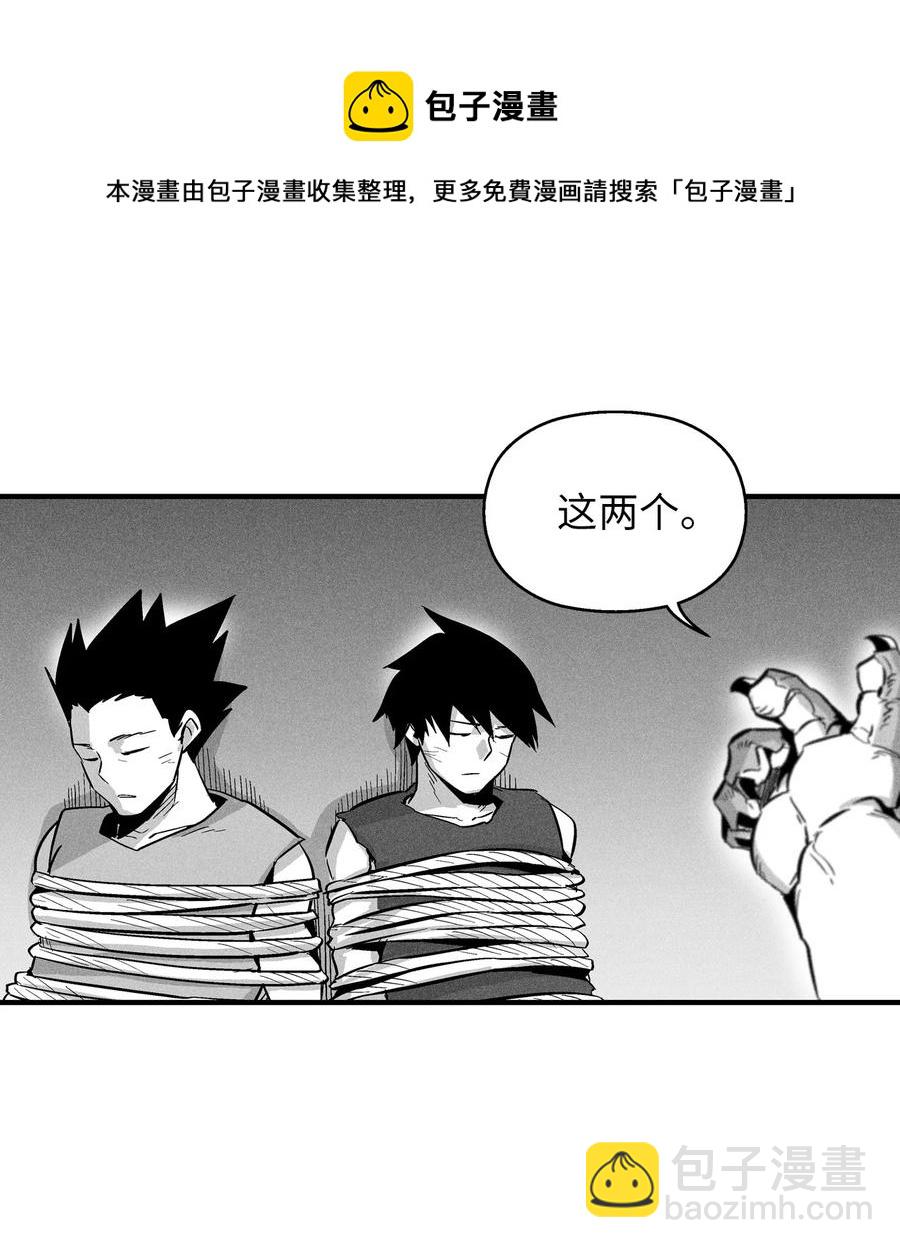《降兽至尊》041 要被烹饪成人类佳肴？ 第17页