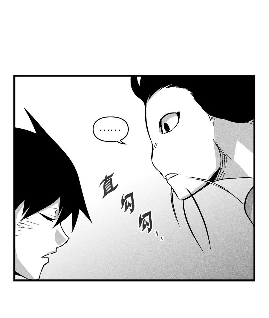 《降兽至尊》041 要被烹饪成人类佳肴？ 第18页