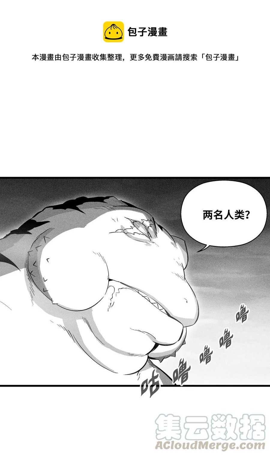 《降兽至尊》041 要被烹饪成人类佳肴？ 第1页