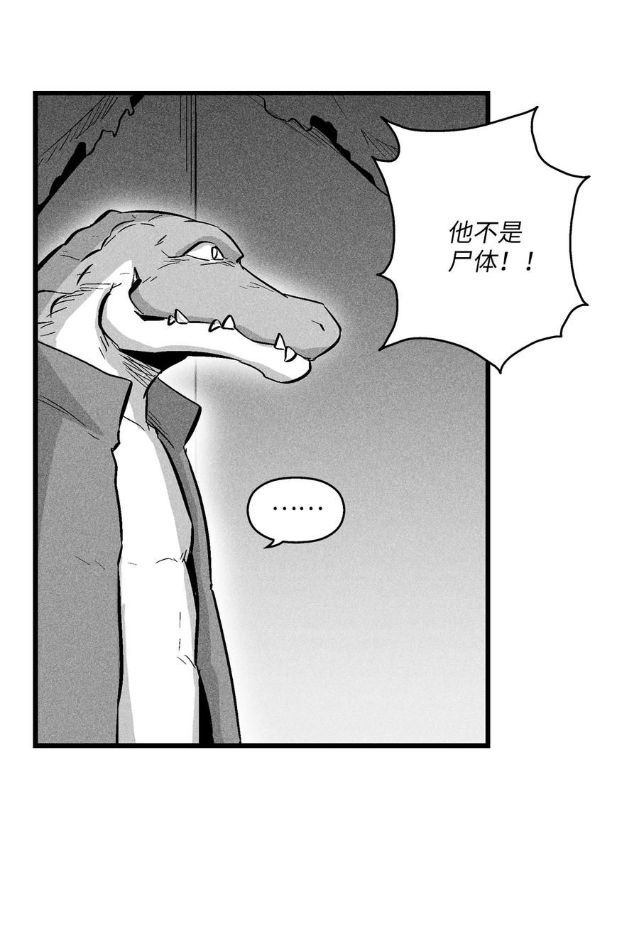 《降兽至尊》041 要被烹饪成人类佳肴？ 第20页