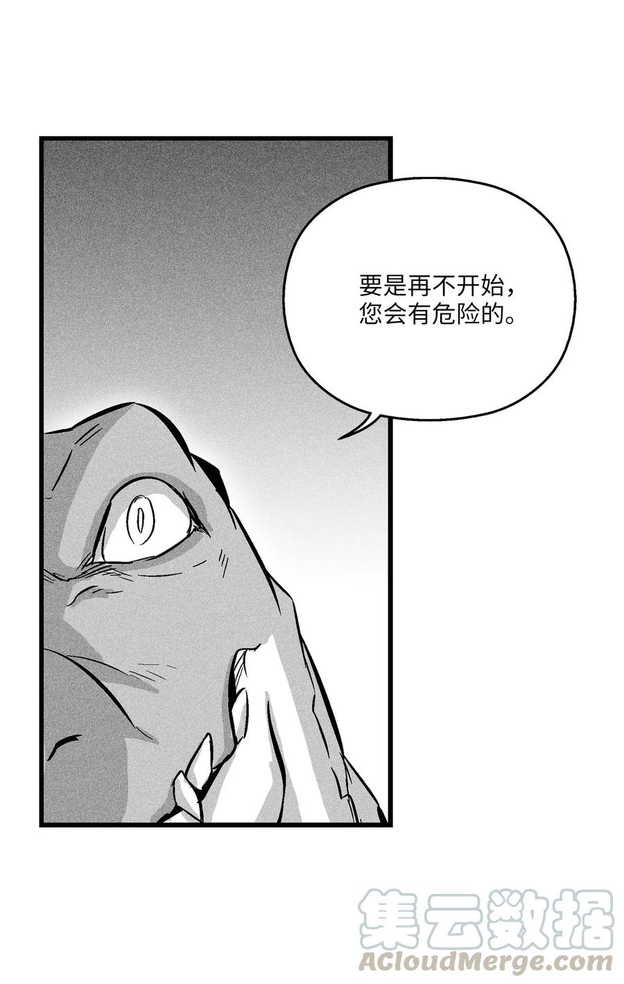 《降兽至尊》041 要被烹饪成人类佳肴？ 第22页