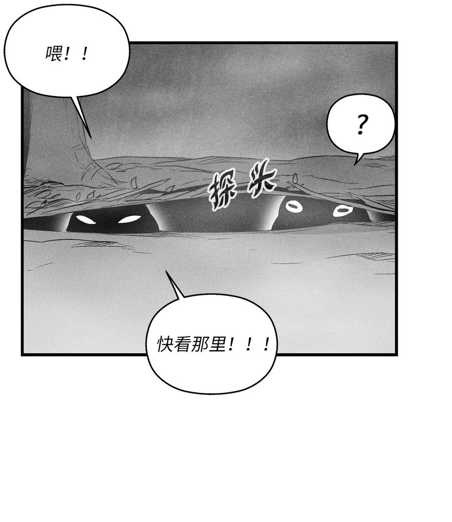 《降兽至尊》041 要被烹饪成人类佳肴？ 第27页