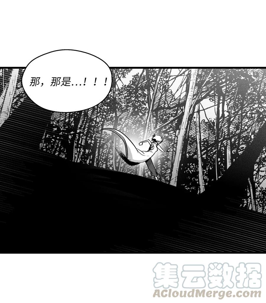 《降兽至尊》041 要被烹饪成人类佳肴？ 第28页